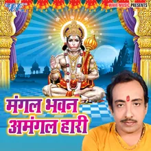 Shri Ram Bol Ke Hanumat